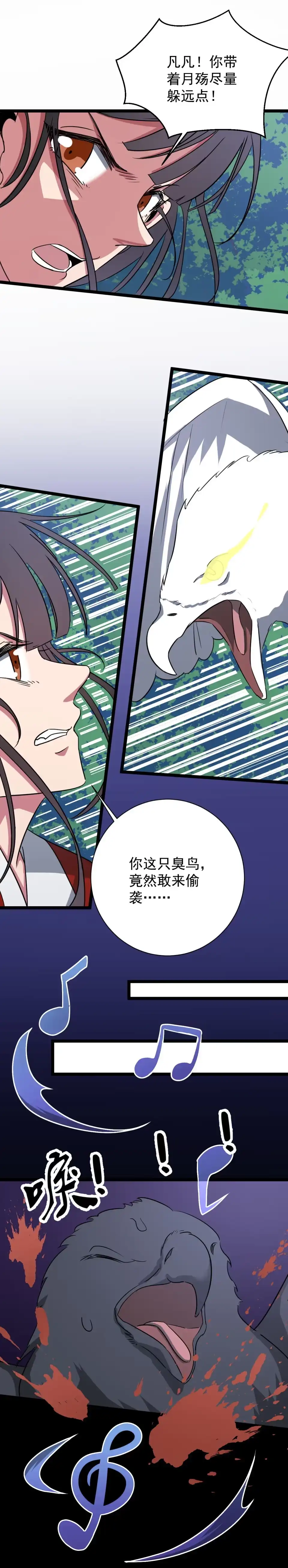 第138话-天才宝贝的腹黑嫡娘-安徽微漫（第1张）