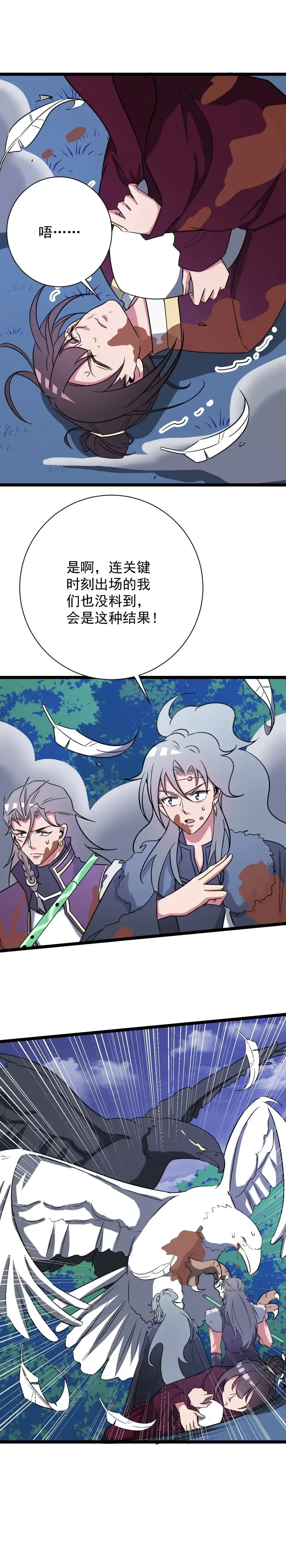 第138话-天才宝贝的腹黑嫡娘-安徽微漫（第6张）