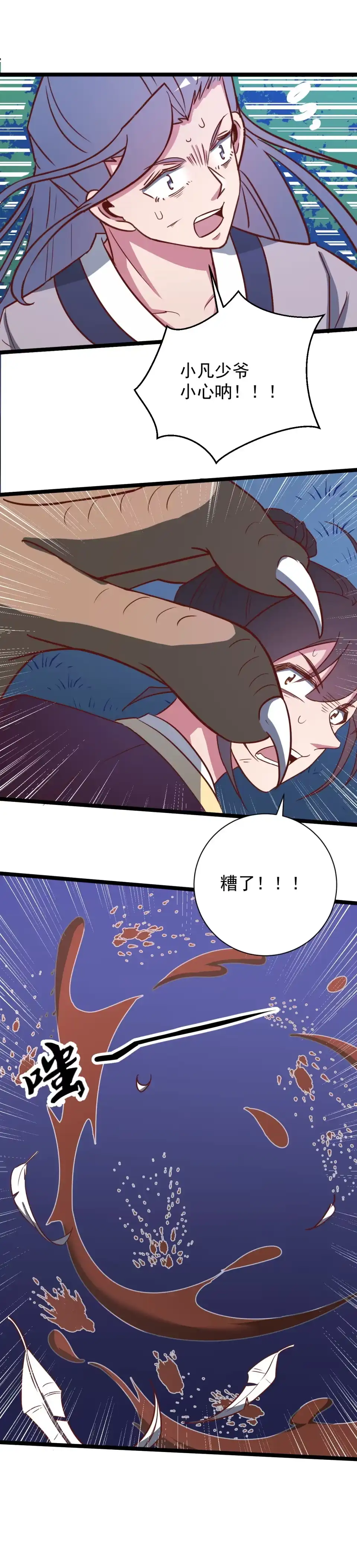 第138话-天才宝贝的腹黑嫡娘-安徽微漫（第4张）