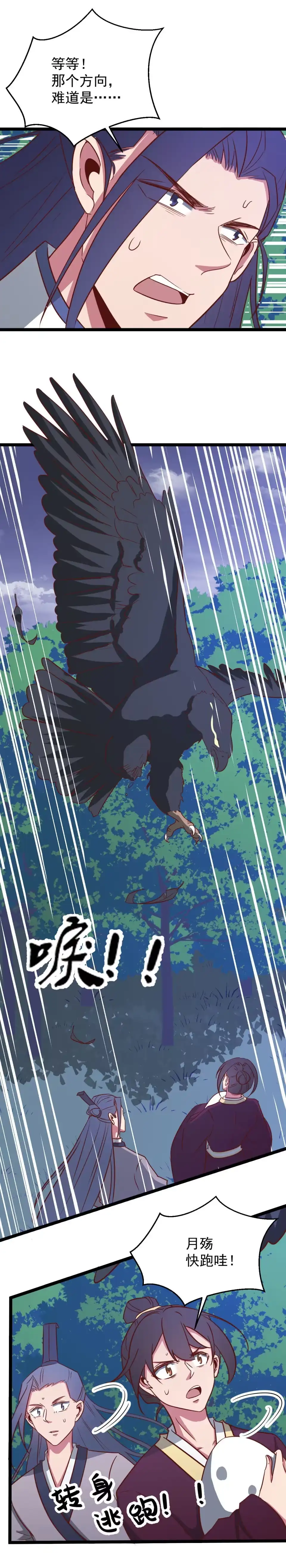 第138话-天才宝贝的腹黑嫡娘-安徽微漫（第3张）