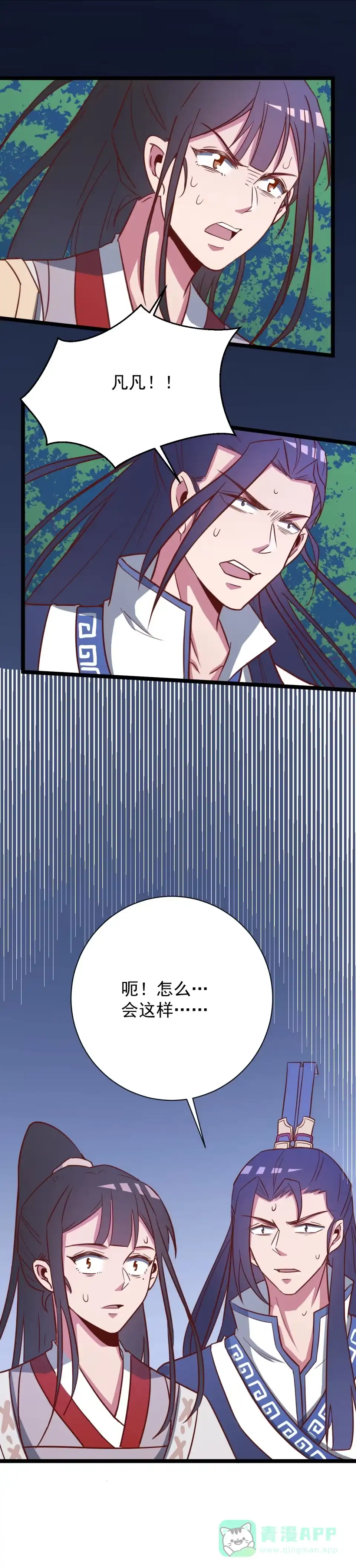 第138话-天才宝贝的腹黑嫡娘-安徽微漫（第5张）