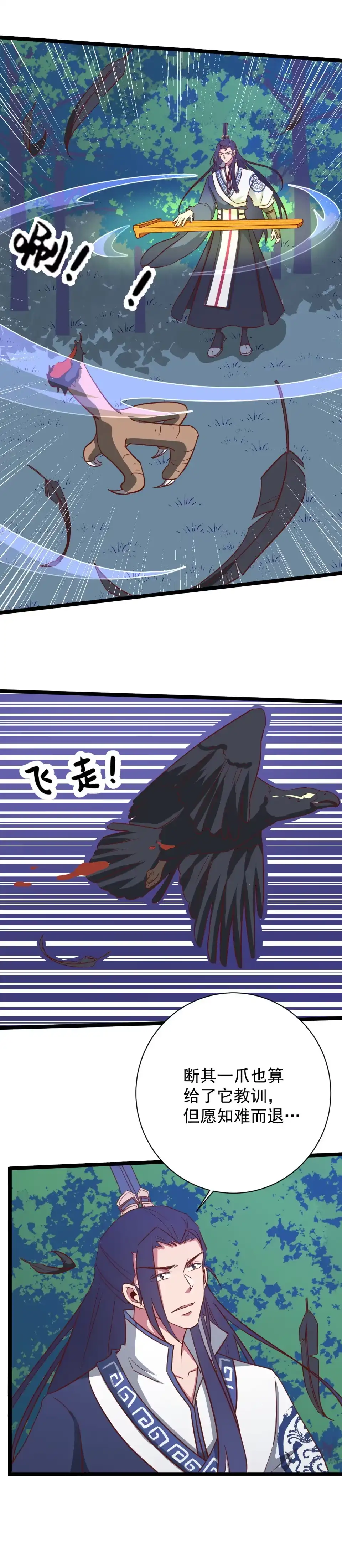 第138话-天才宝贝的腹黑嫡娘-安徽微漫（第2张）