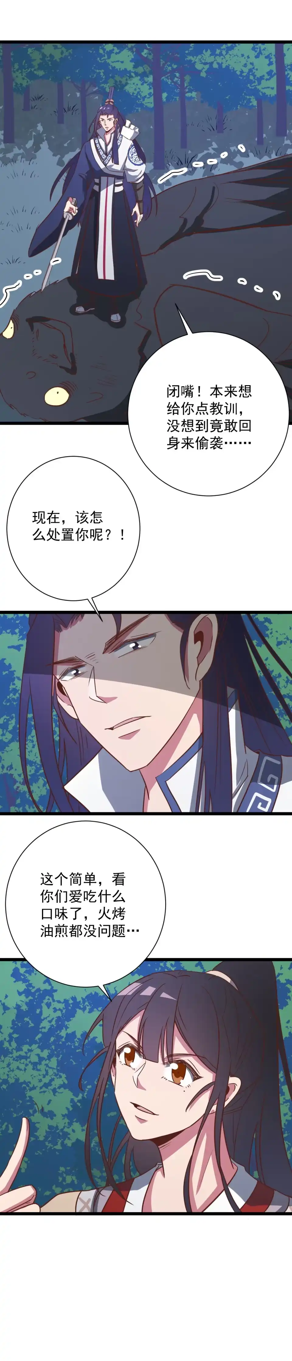 第139话-天才宝贝的腹黑嫡娘-安徽微漫（第2张）