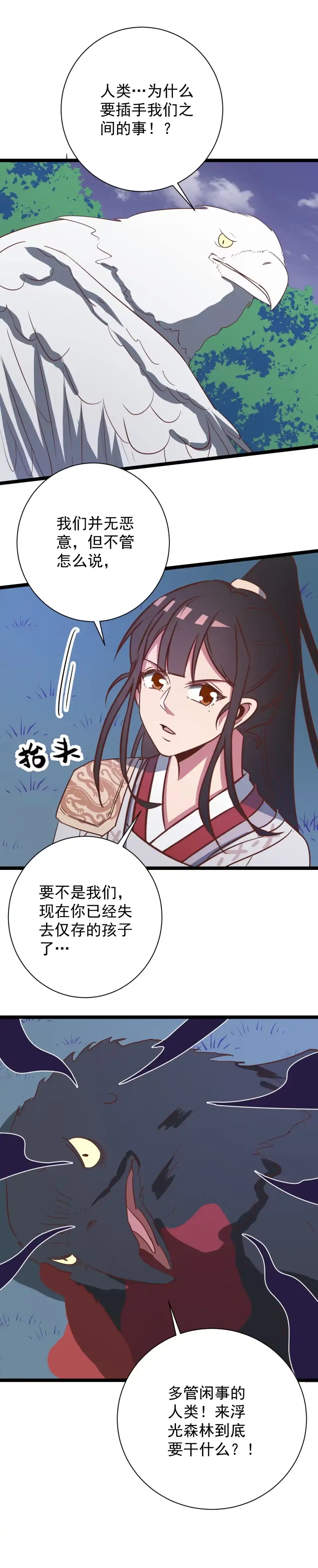 第139话-天才宝贝的腹黑嫡娘-安徽微漫（第1张）