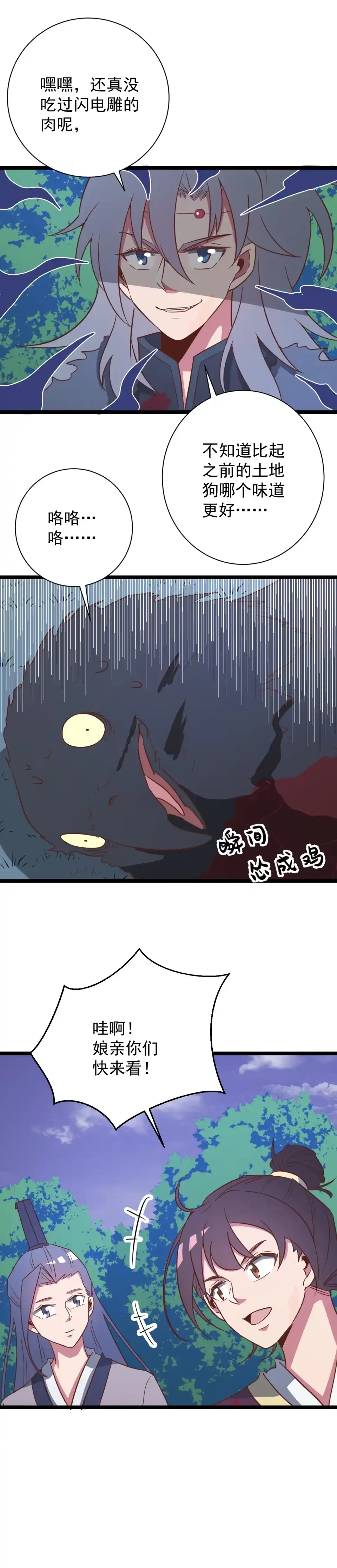 第139话-天才宝贝的腹黑嫡娘-安徽微漫（第3张）