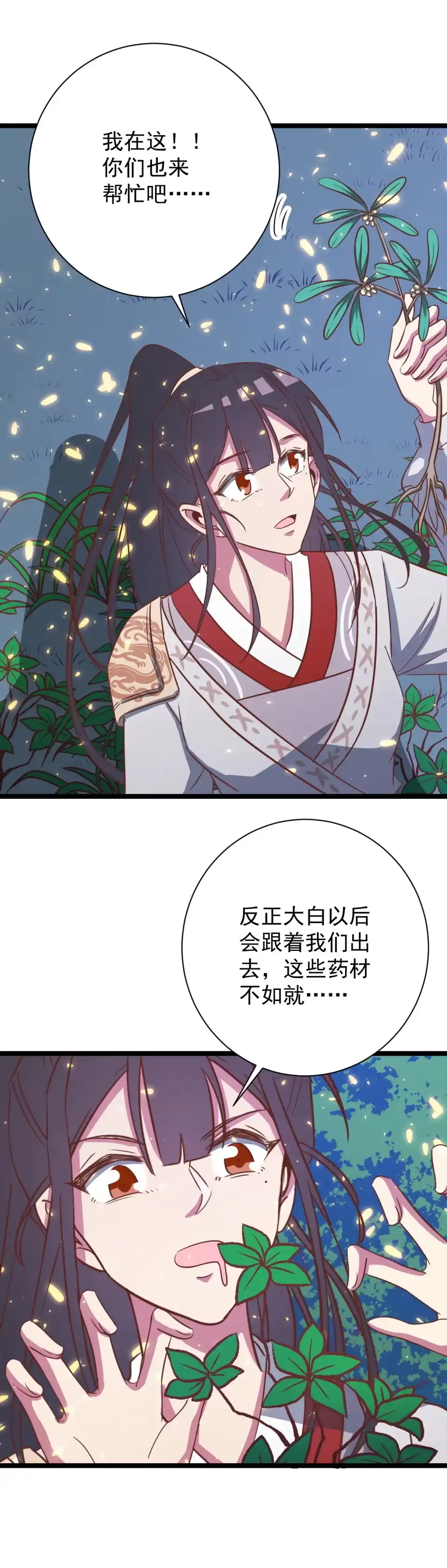 第140话-天才宝贝的腹黑嫡娘-安徽微漫（第6张）