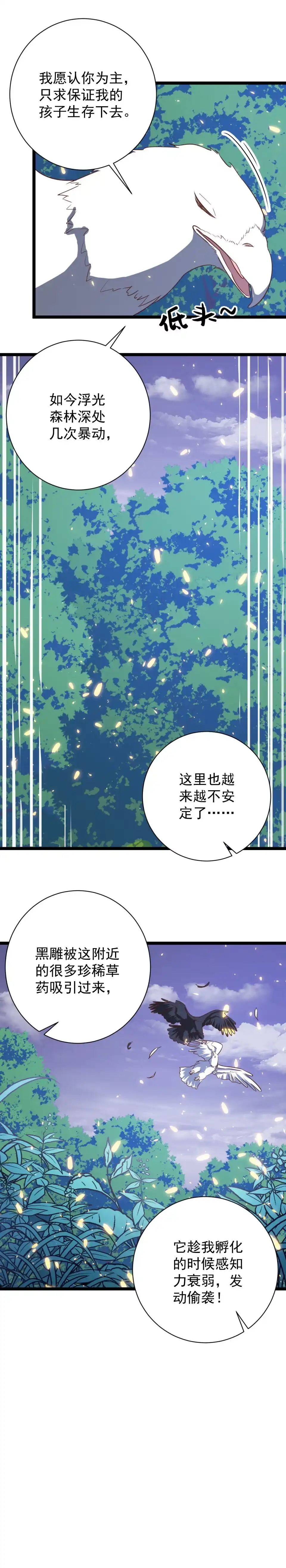 第140话-天才宝贝的腹黑嫡娘-安徽微漫（第2张）