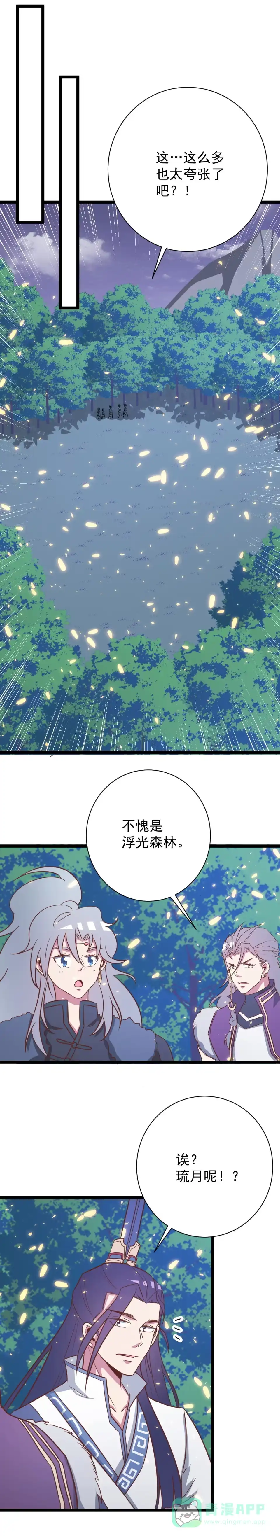第140话-天才宝贝的腹黑嫡娘-安徽微漫（第5张）