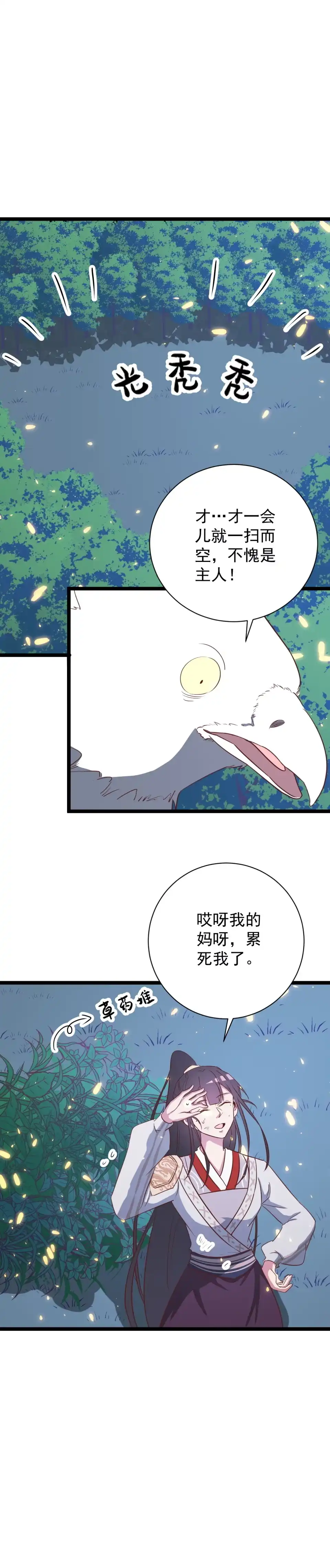 第141话-天才宝贝的腹黑嫡娘-安徽微漫（第2张）