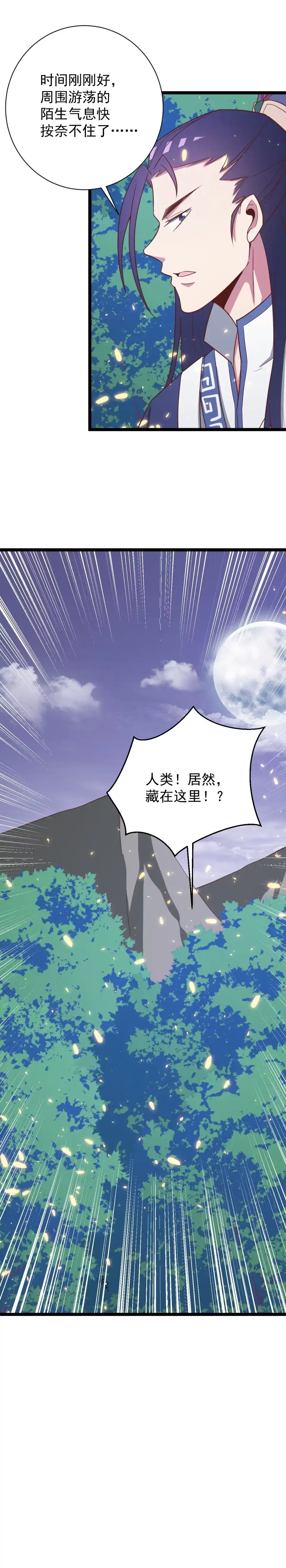 第141话-天才宝贝的腹黑嫡娘-安徽微漫（第6张）