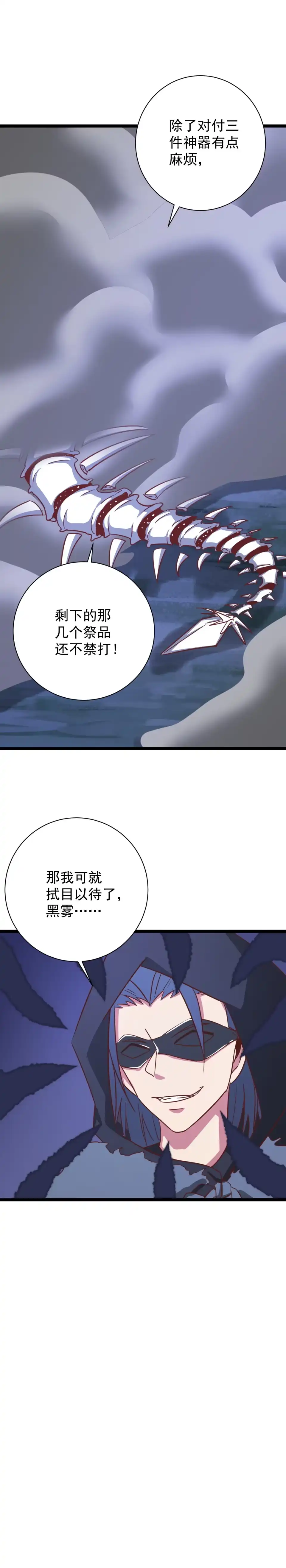 第143话-天才宝贝的腹黑嫡娘-安徽微漫（第6张）