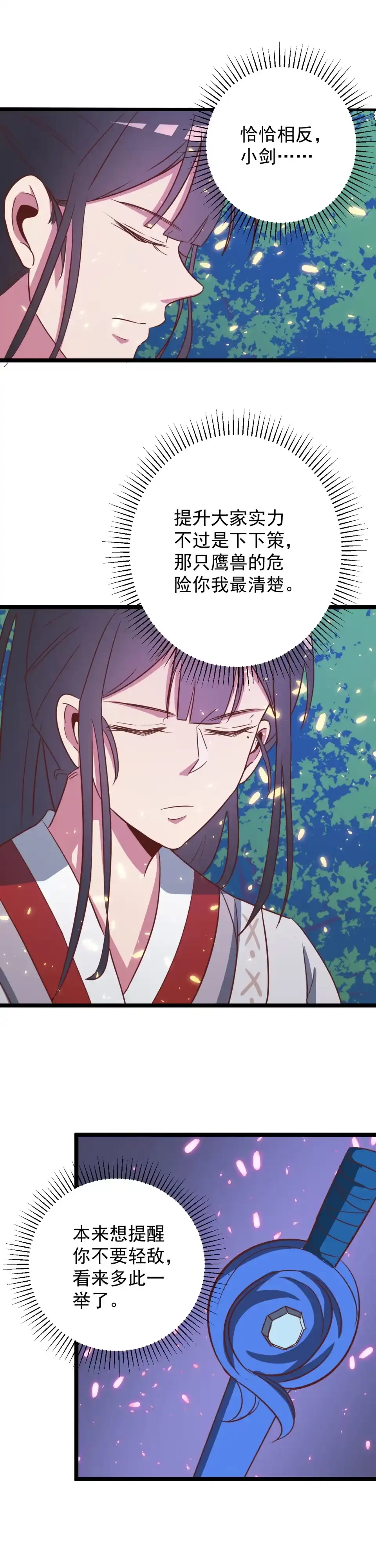 第143话-天才宝贝的腹黑嫡娘-安徽微漫（第3张）