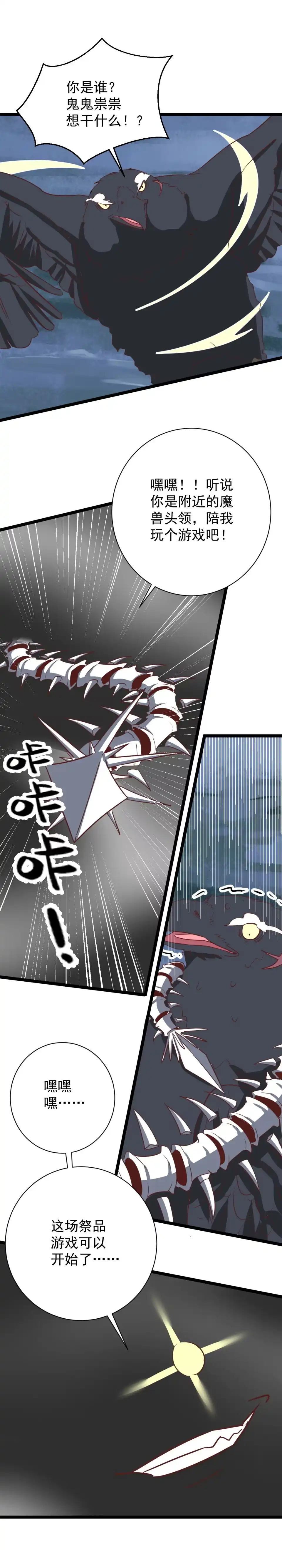 第144话-天才宝贝的腹黑嫡娘-安徽微漫（第2张）
