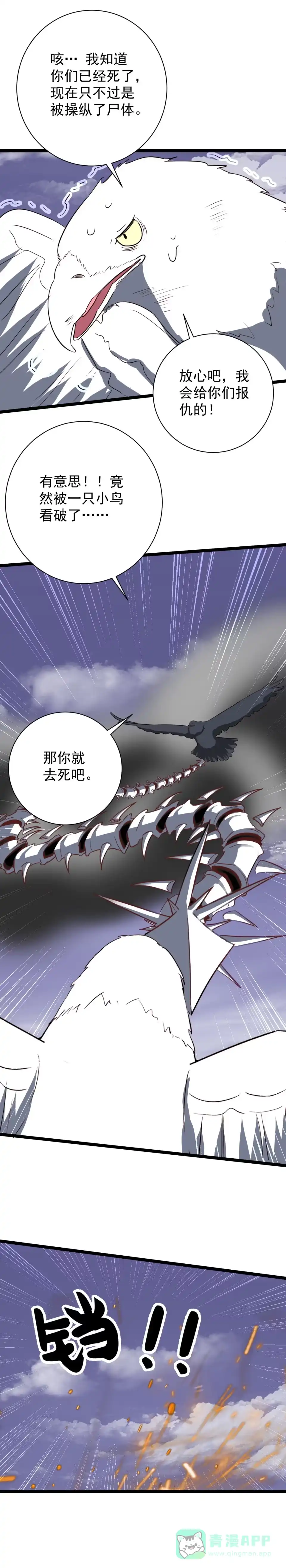 第144话-天才宝贝的腹黑嫡娘-安徽微漫（第5张）