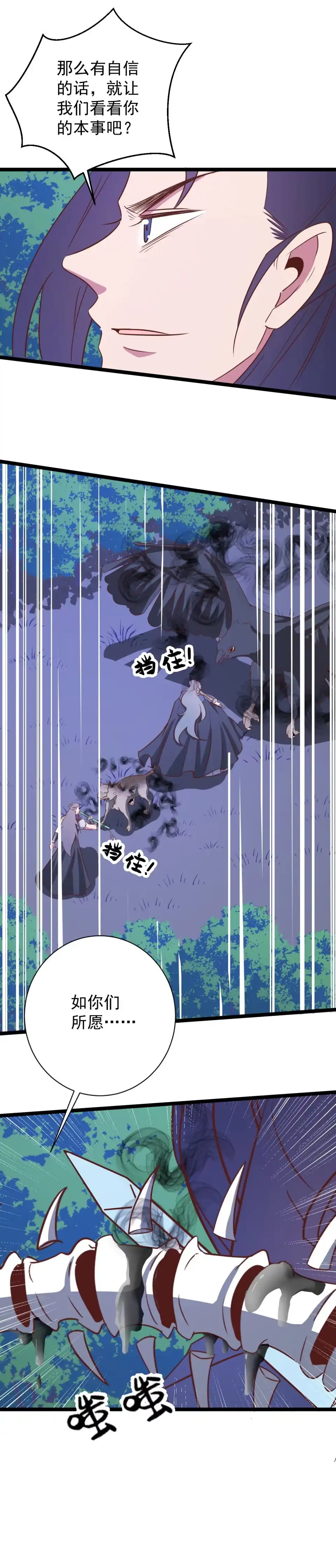 第145话-天才宝贝的腹黑嫡娘-安徽微漫（第2张）