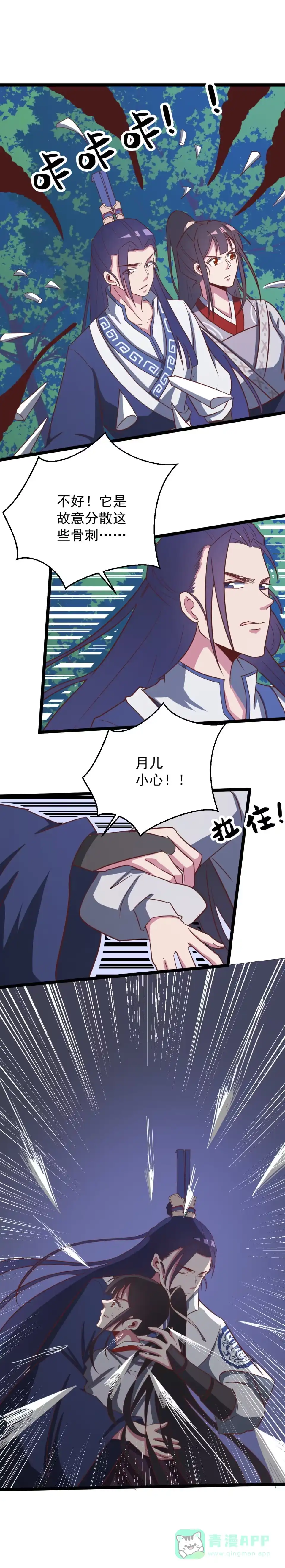 第145话-天才宝贝的腹黑嫡娘-安徽微漫（第5张）