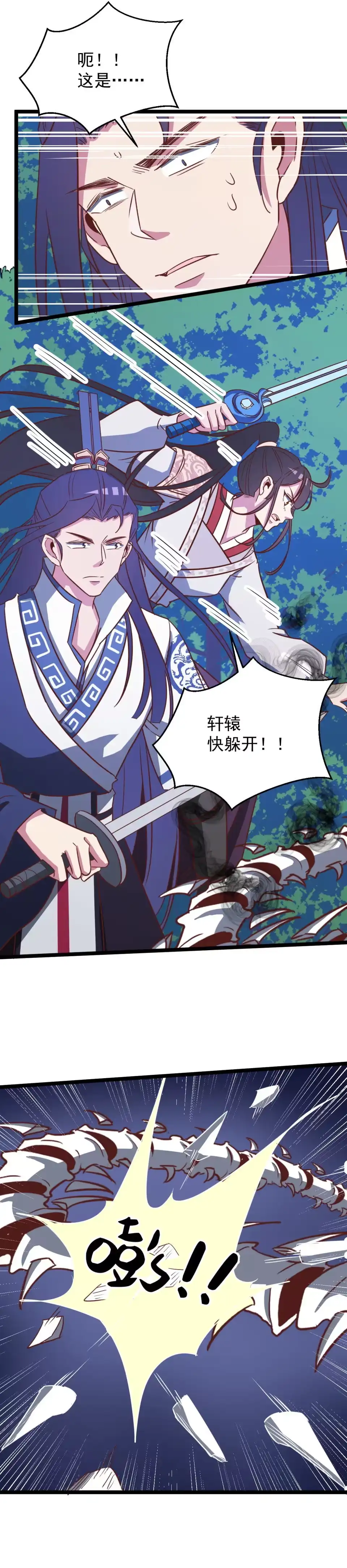 第145话-天才宝贝的腹黑嫡娘-安徽微漫（第3张）
