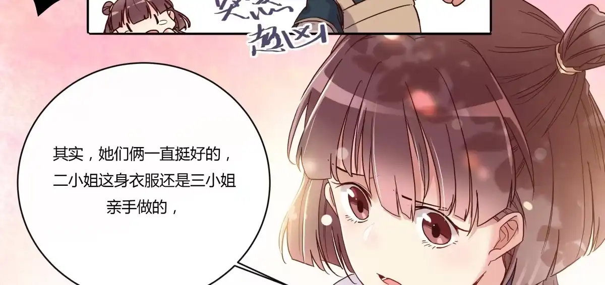 第14话第一次见面-天才宝贝的腹黑嫡娘-安徽微漫（第8张）