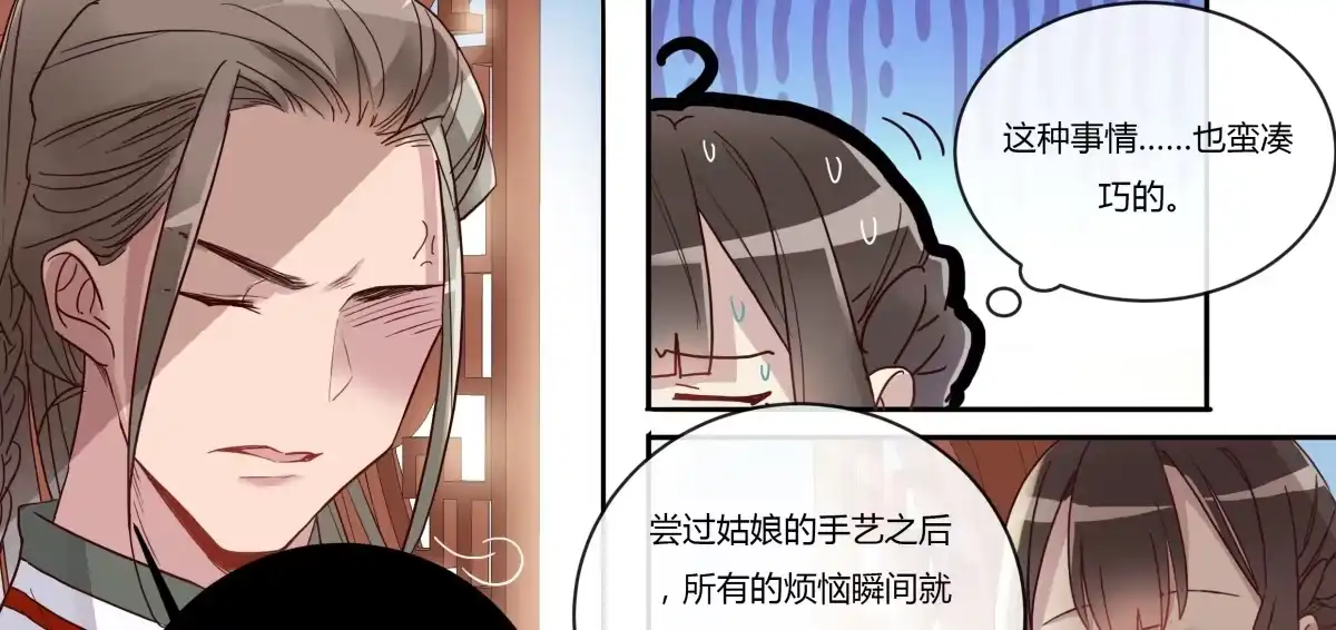 第14话第一次见面-天才宝贝的腹黑嫡娘-安徽微漫（第19张）