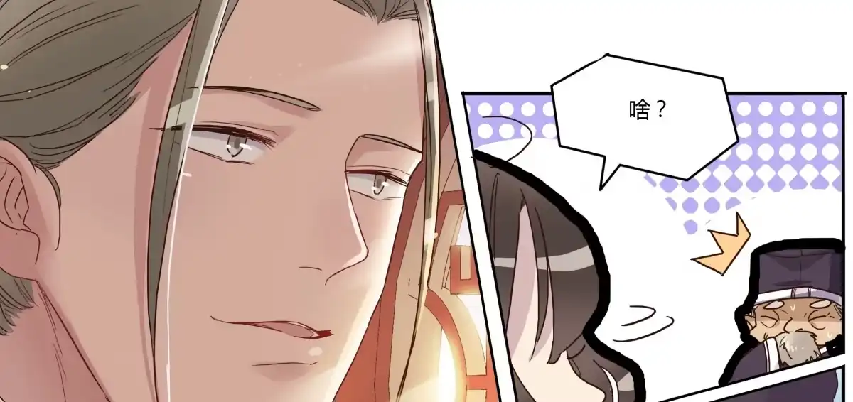 第14话第一次见面-天才宝贝的腹黑嫡娘-安徽微漫（第16张）