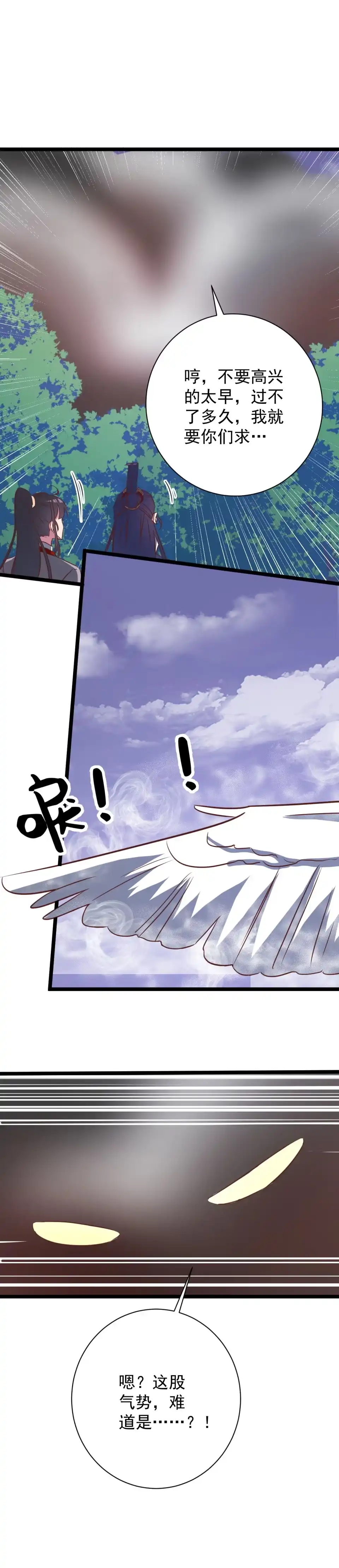 第146话-天才宝贝的腹黑嫡娘-安徽微漫（第6张）