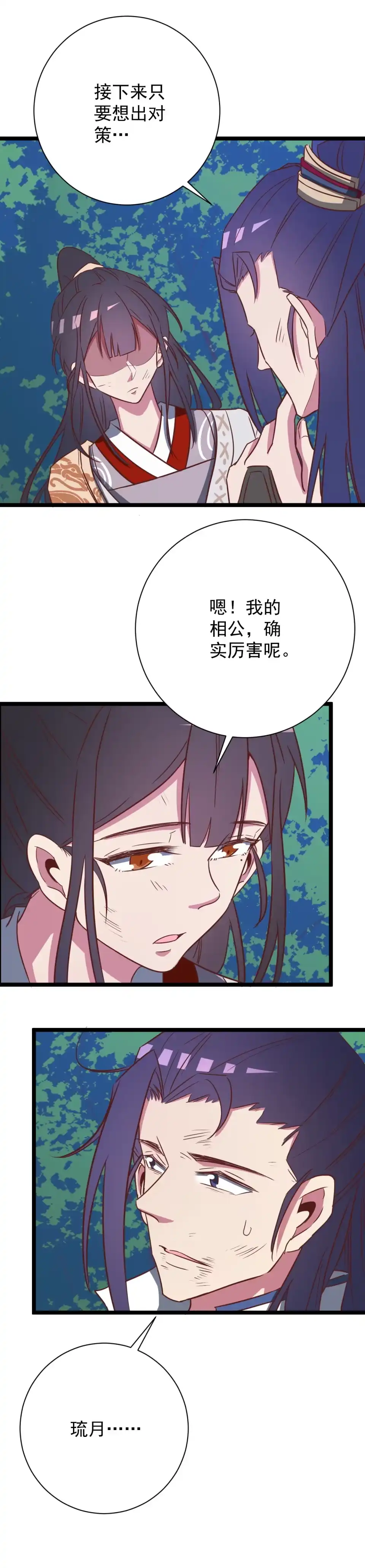 第146话-天才宝贝的腹黑嫡娘-安徽微漫（第4张）