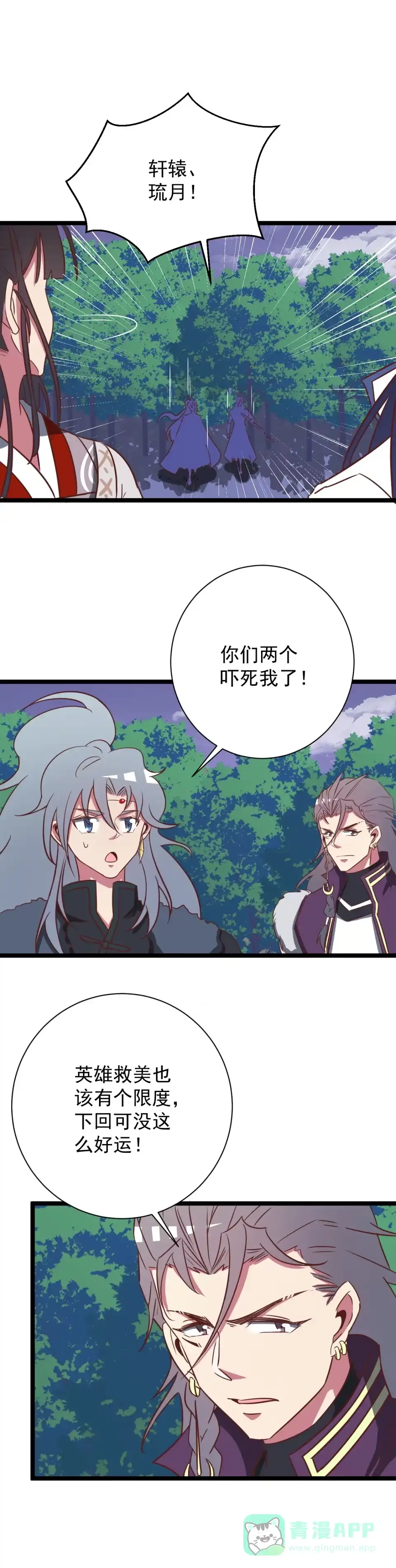 第146话-天才宝贝的腹黑嫡娘-安徽微漫（第5张）