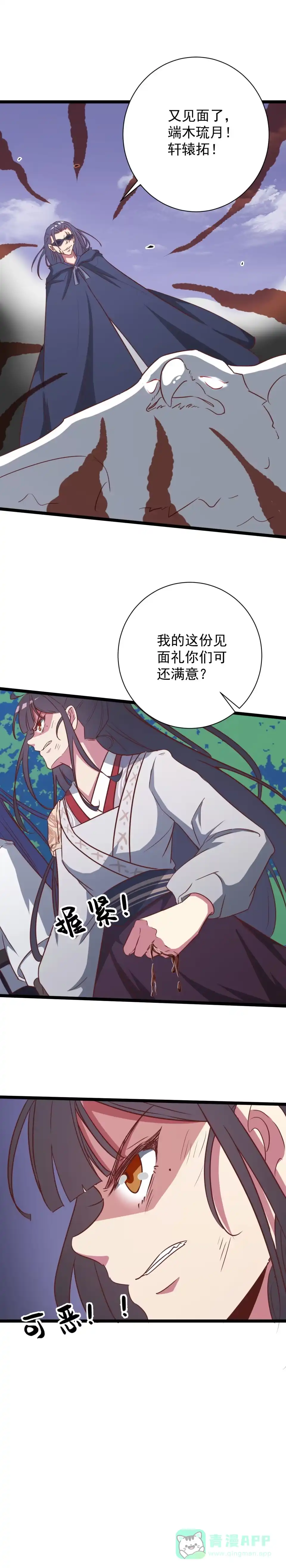 第147话-天才宝贝的腹黑嫡娘-安徽微漫（第5张）
