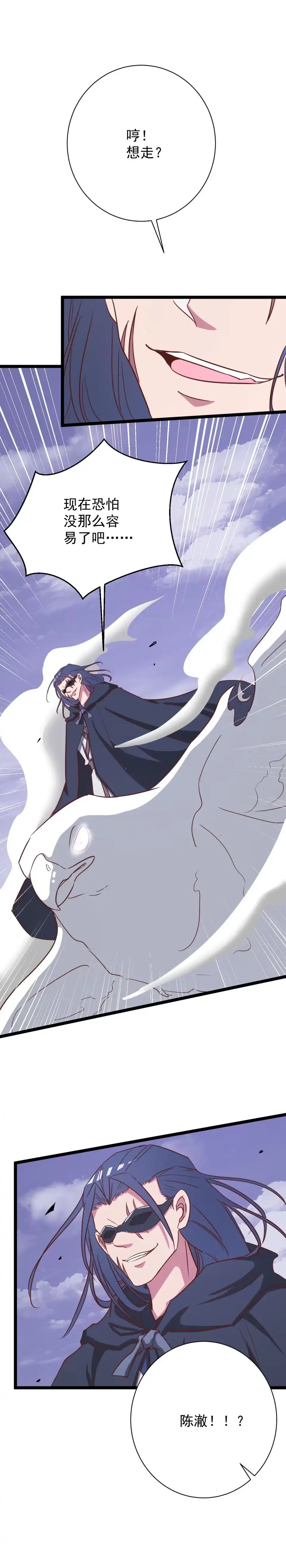第147话-天才宝贝的腹黑嫡娘-安徽微漫（第1张）