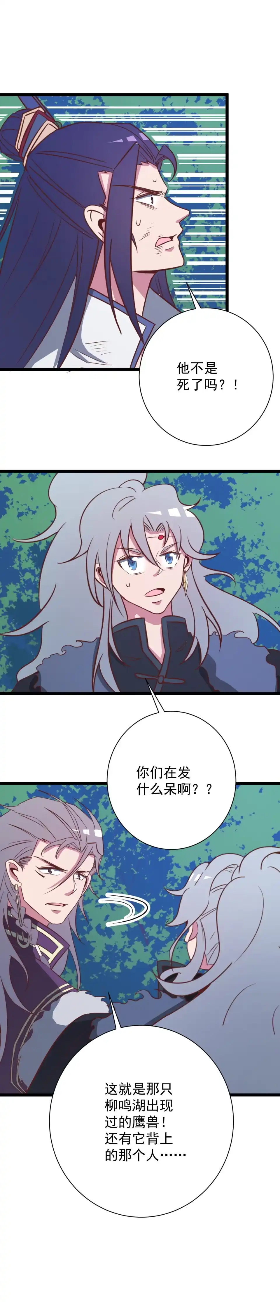 第147话-天才宝贝的腹黑嫡娘-安徽微漫（第2张）