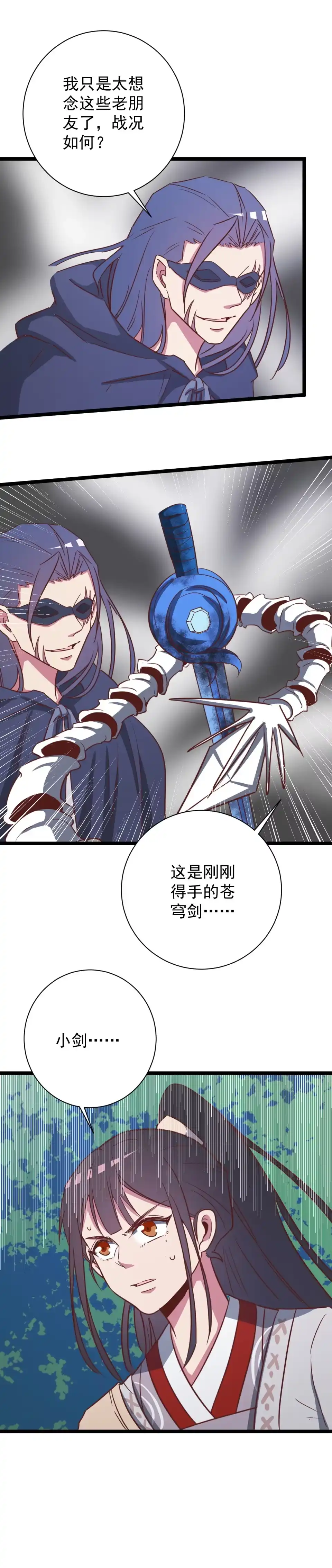 第147话-天才宝贝的腹黑嫡娘-安徽微漫（第4张）