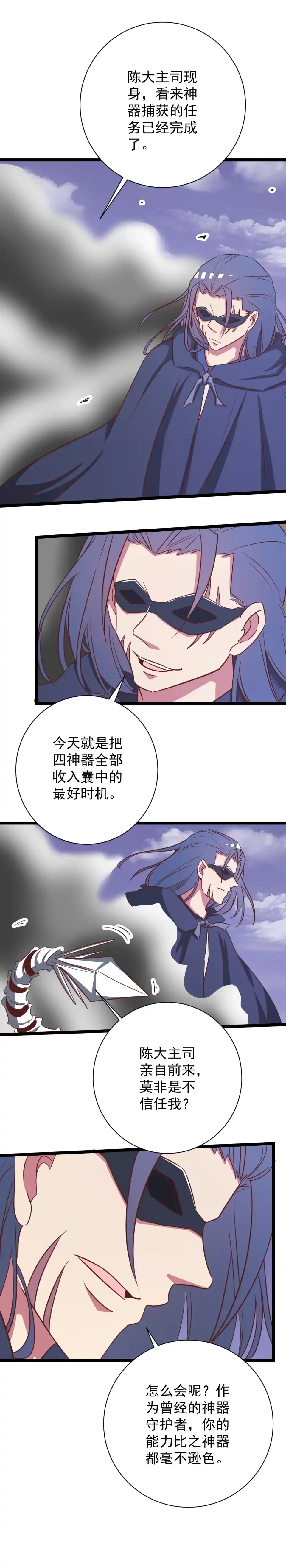 第147话-天才宝贝的腹黑嫡娘-安徽微漫（第3张）