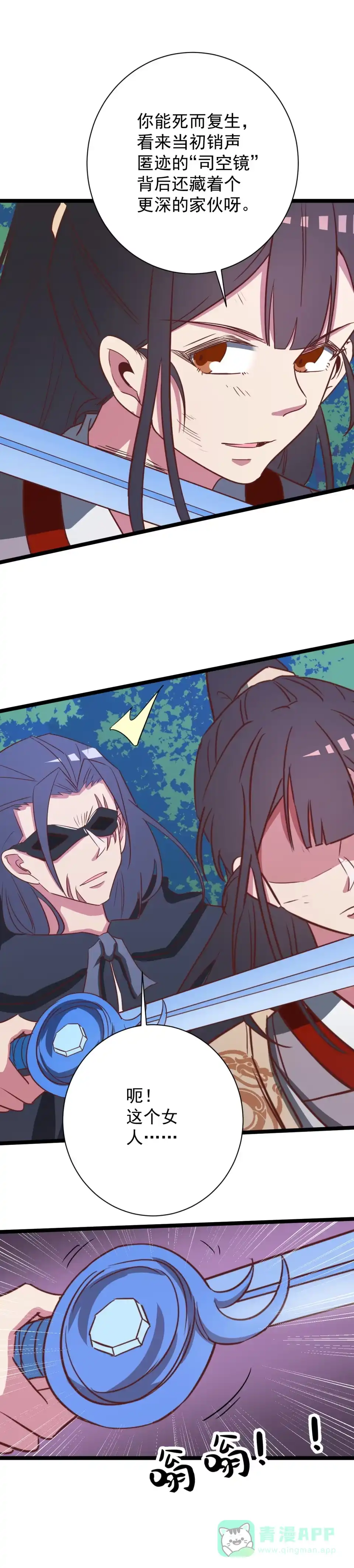 第148话-天才宝贝的腹黑嫡娘-安徽微漫（第5张）