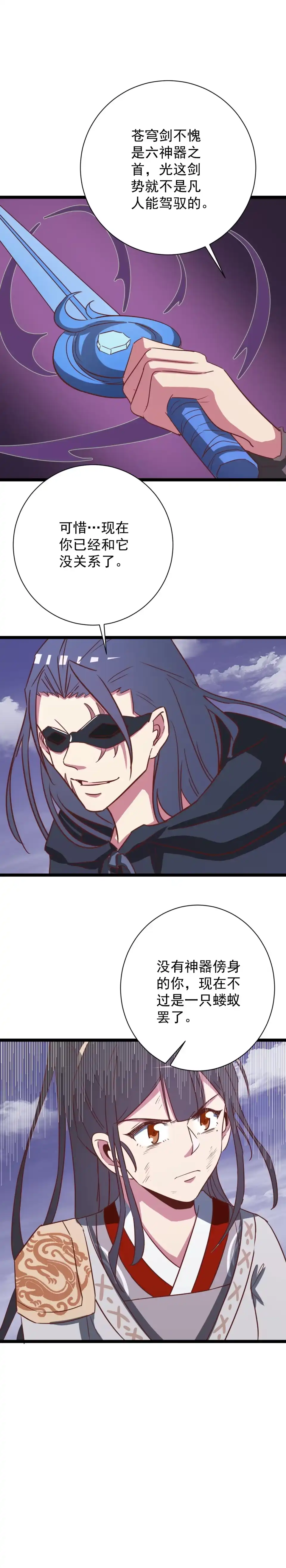 第148话-天才宝贝的腹黑嫡娘-安徽微漫（第3张）