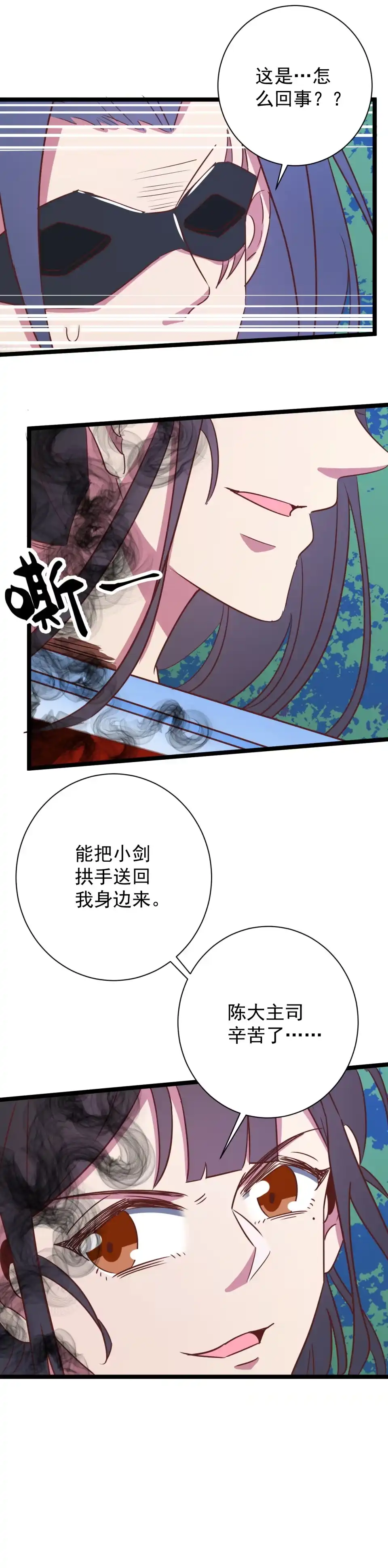 第148话-天才宝贝的腹黑嫡娘-安徽微漫（第6张）
