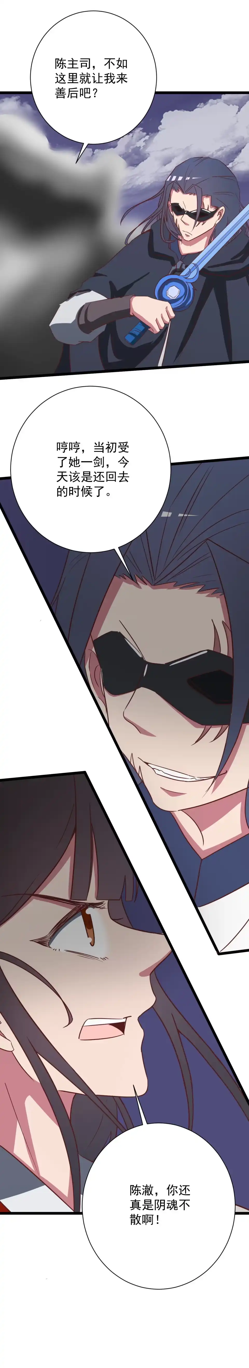 第148话-天才宝贝的腹黑嫡娘-安徽微漫（第2张）