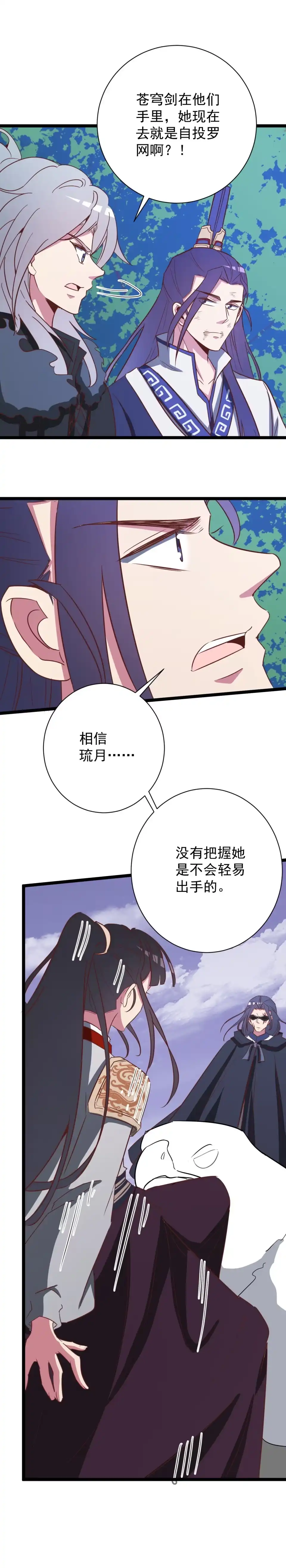 第148话-天才宝贝的腹黑嫡娘-安徽微漫（第1张）