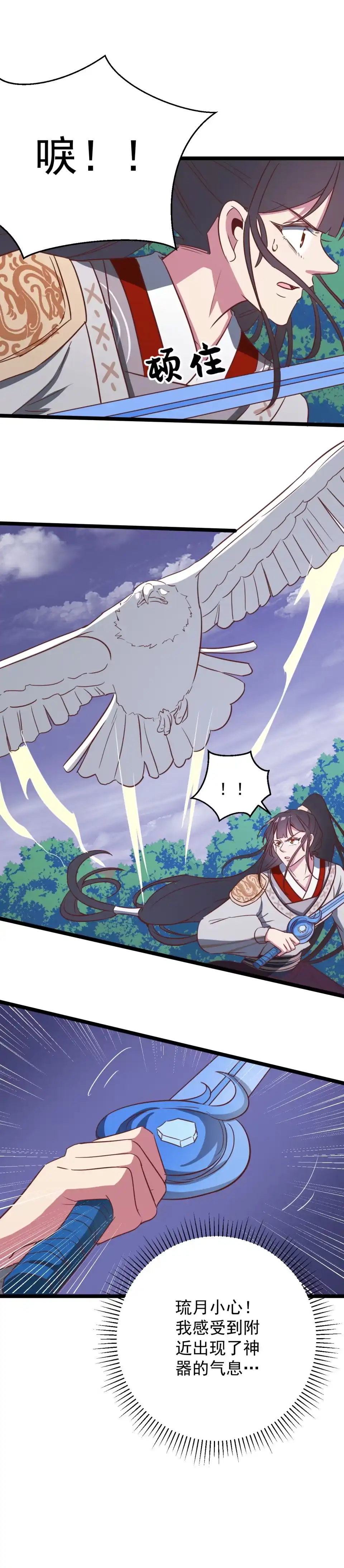 第149话-天才宝贝的腹黑嫡娘-安徽微漫（第4张）