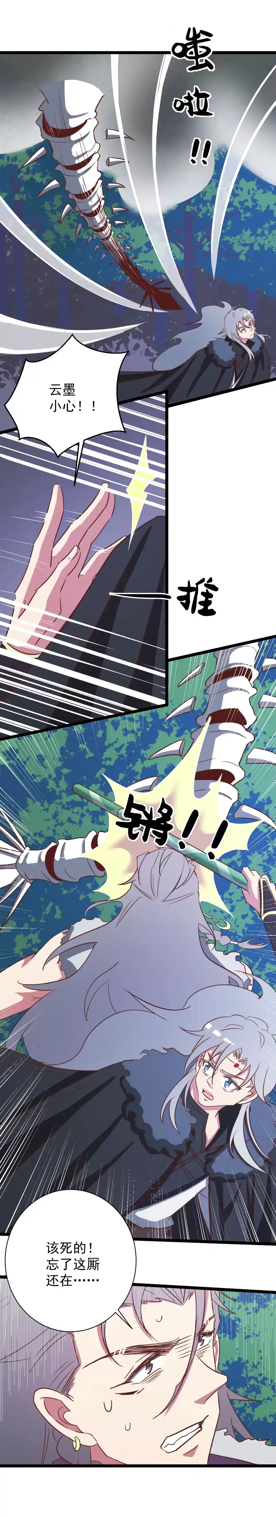 第150话-天才宝贝的腹黑嫡娘-安徽微漫（第1张）