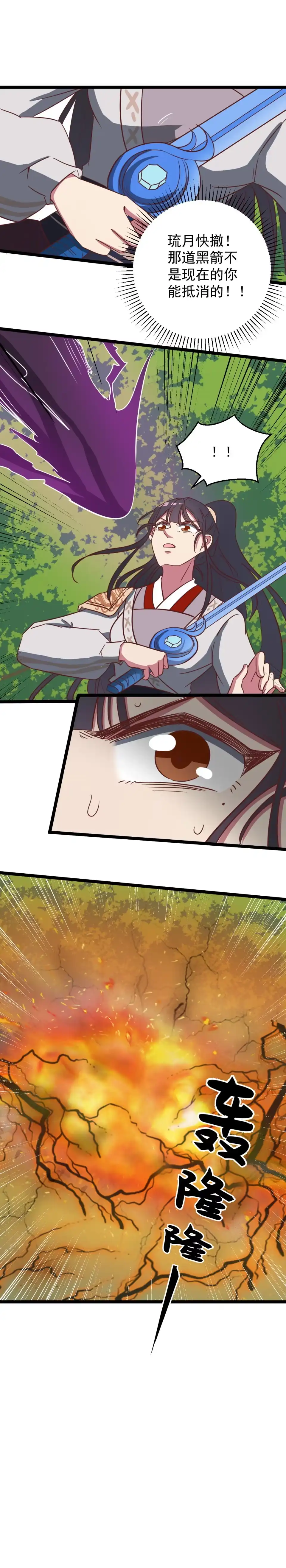 第151话-天才宝贝的腹黑嫡娘-安徽微漫（第4张）