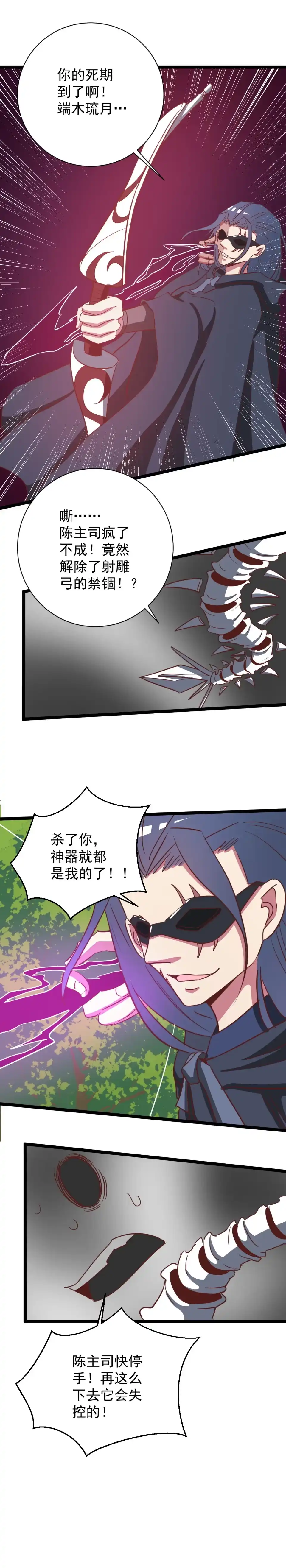 第151话-天才宝贝的腹黑嫡娘-安徽微漫（第1张）