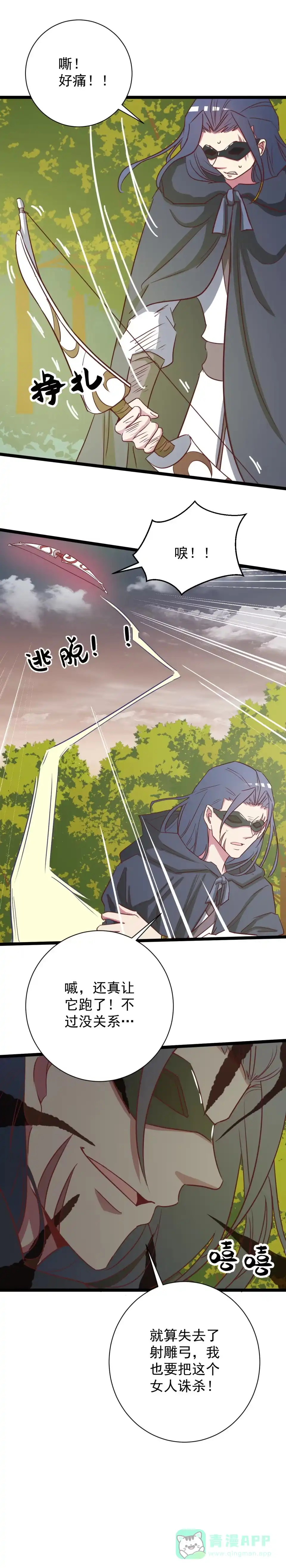 第151话-天才宝贝的腹黑嫡娘-安徽微漫（第5张）