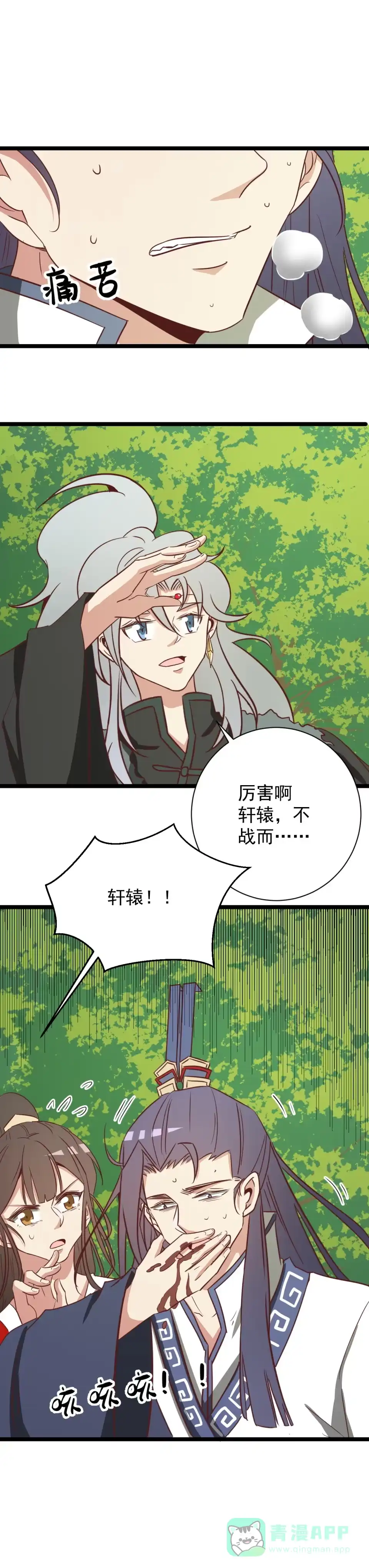 第152话-天才宝贝的腹黑嫡娘-安徽微漫（第5张）
