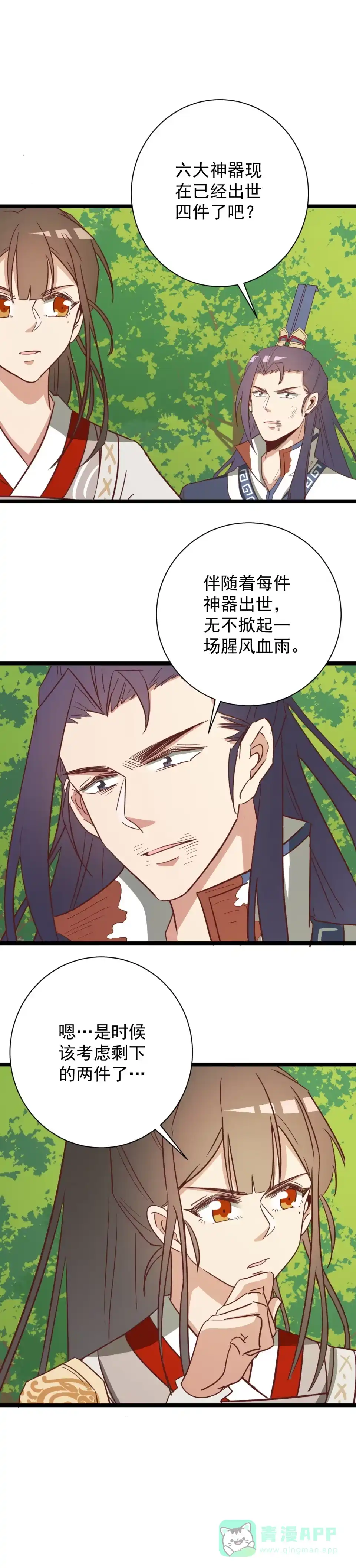 第154话-天才宝贝的腹黑嫡娘-安徽微漫（第5张）