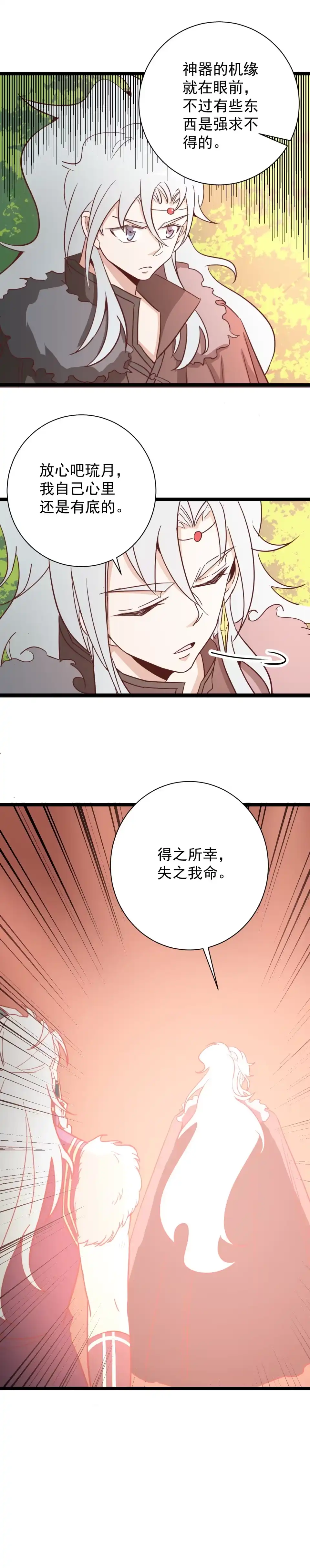 第154话-天才宝贝的腹黑嫡娘-安徽微漫（第4张）