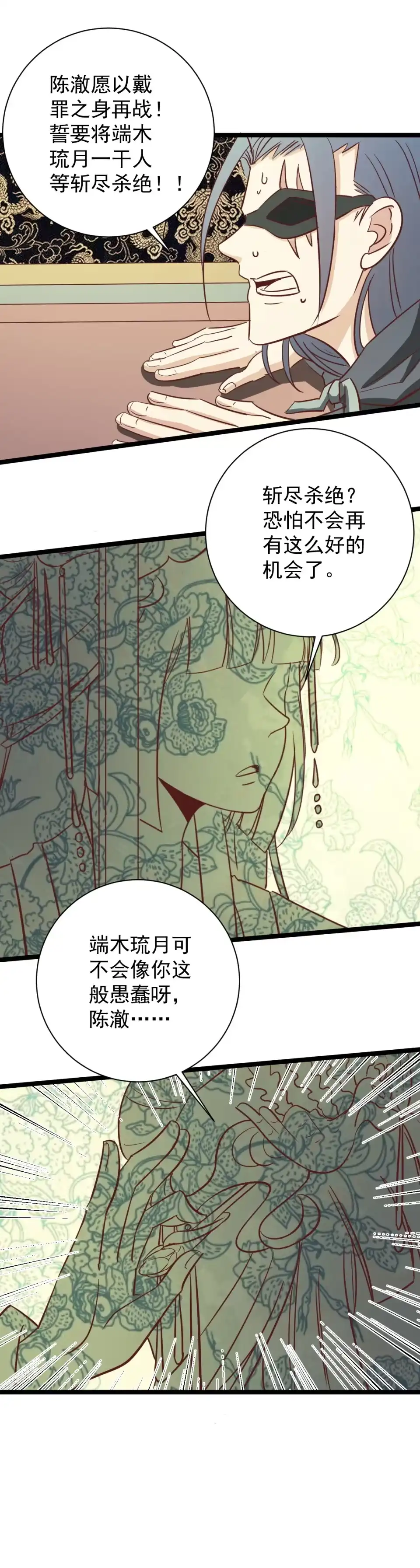 第155话-天才宝贝的腹黑嫡娘-安徽微漫（第2张）