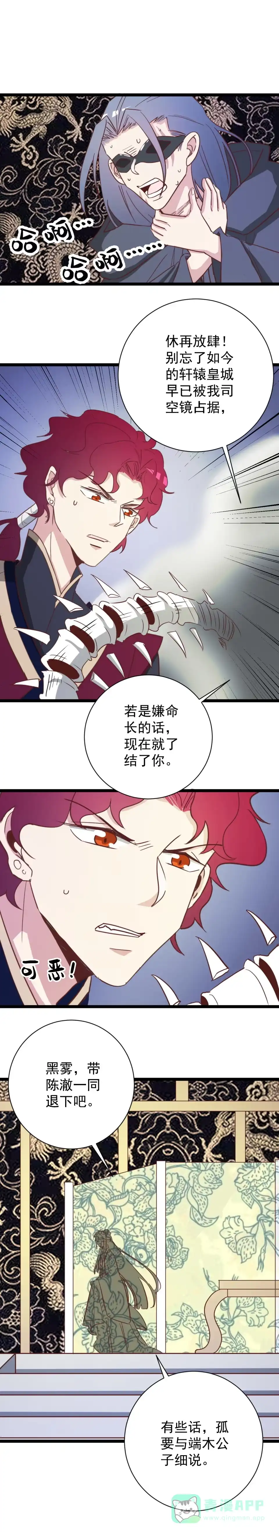 第155话-天才宝贝的腹黑嫡娘-安徽微漫（第5张）