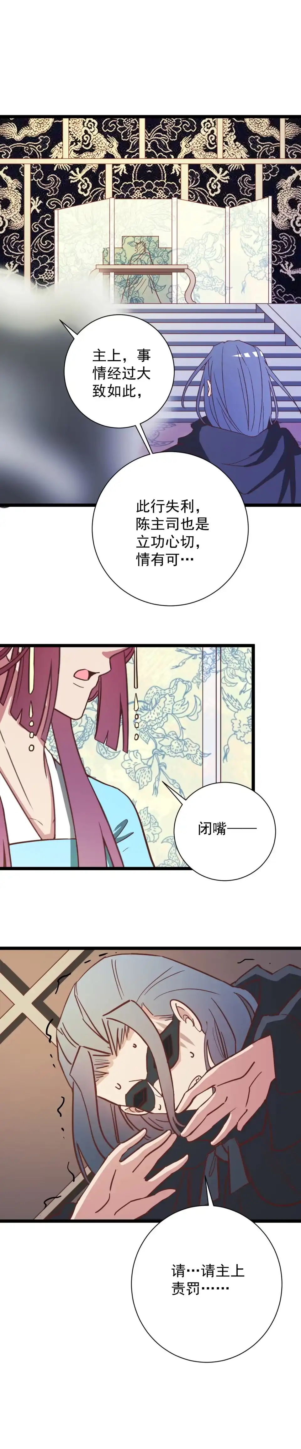 第155话-天才宝贝的腹黑嫡娘-安徽微漫（第1张）