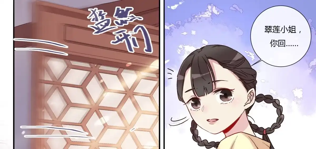 第15话暴露-天才宝贝的腹黑嫡娘-安徽微漫（第4张）