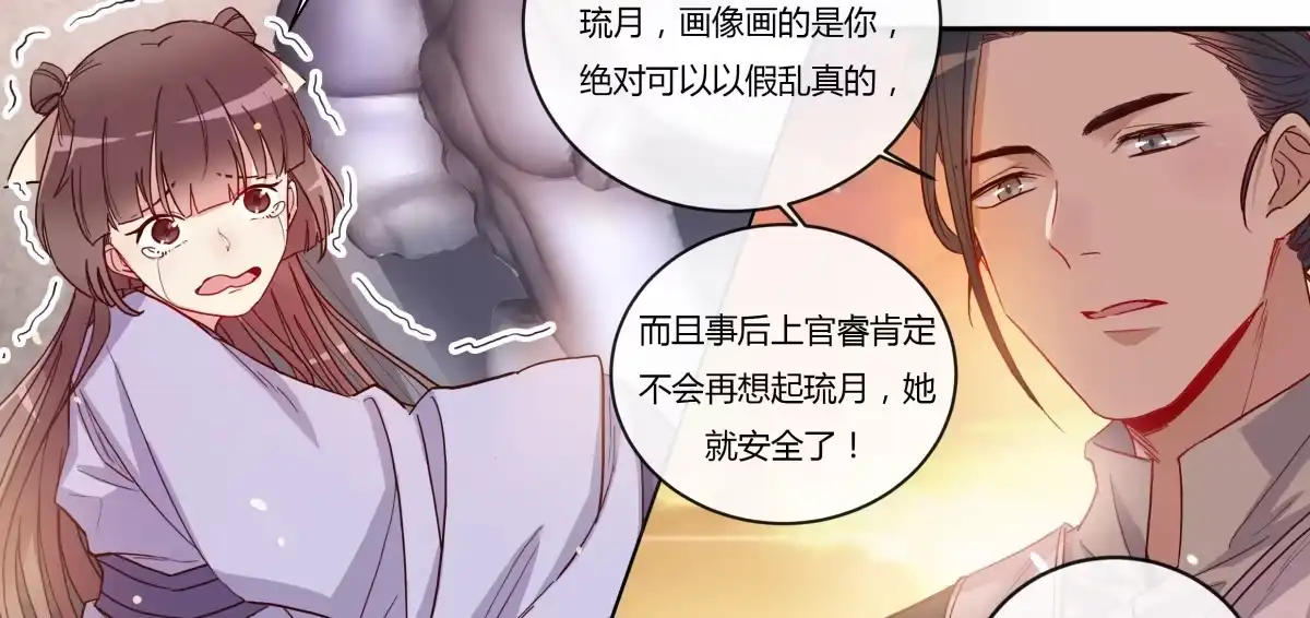 第15话暴露-天才宝贝的腹黑嫡娘-安徽微漫（第8张）